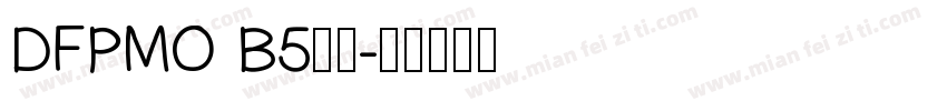 DFPMO B5常规字体转换